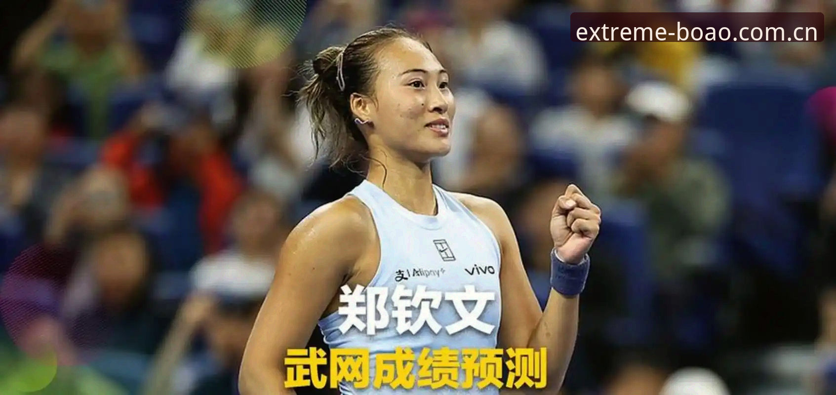 博澳怎么下载安装教程 2026法网女单抽签结果使用教程:在博澳体育平台掌握郑钦文保分战与王欣瑜冲击路线
