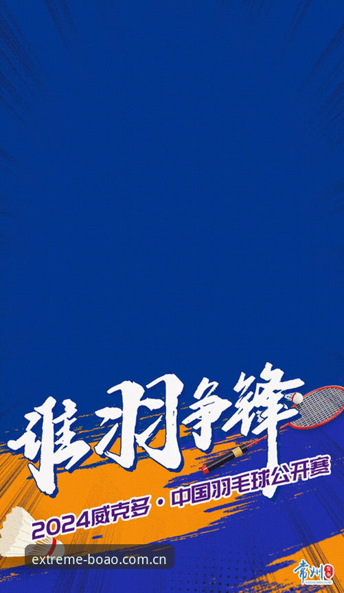 博澳怎么下载使用指南 3大看点解析中国U17双线征战世界杯,博澳体育用户如何掌握赛事动态