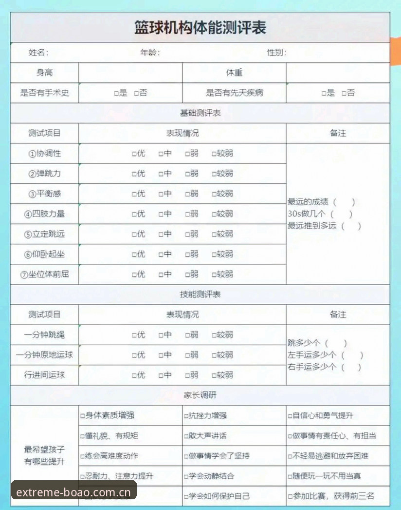 博澳体育博彩 博澳体育平台深度评测:新手入门到精通的全方位体验报告
