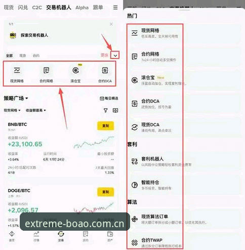 K7L9在线博彩平台评测 托纳利与埃德松交易操作教程:在博澳体育平台追踪中场补强动态