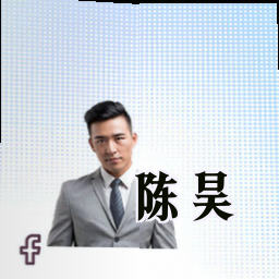 陈昊