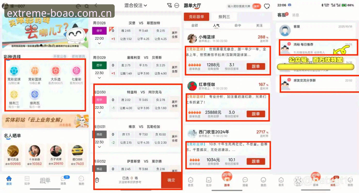 博澳一键注册评测 博澳一键注册评测 vs 传统注册:哪个更适合体育投注玩家?